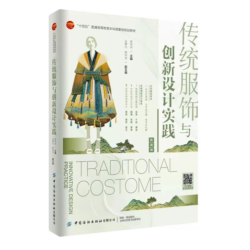 Ethnic Fashion Design Course B - Ethnic Fashion Book ulasan dan harga