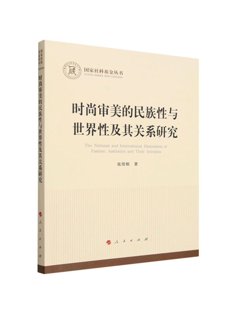 Book-Winshare The Study Of the - Ethnic Fashion Book ulasan dan harga